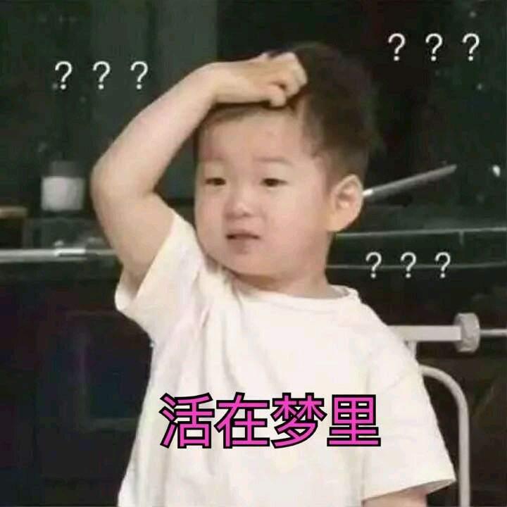 微信群聊聊天斗图表情包