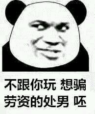 微信群聊聊天斗图表情包