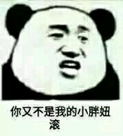 微信恶搞尬聊斗图表情包