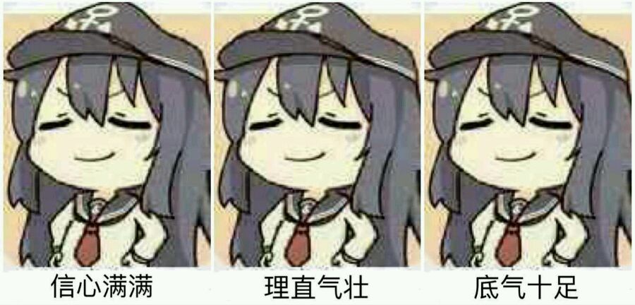 恶搞群聊杂图斗图微信表情包