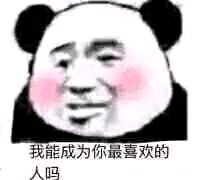 太刺激了微信恶搞斗图表情包