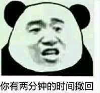 微信搞怪傻屌群聊斗图表情包