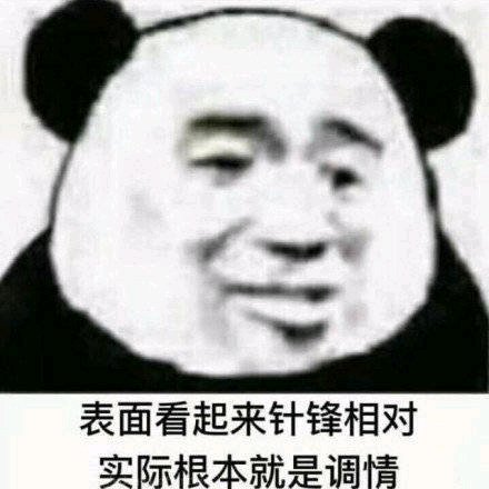 微信搞怪傻屌群聊斗图表情包