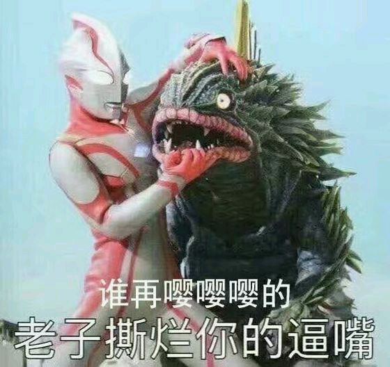 恶搞群聊杂图斗图微信表情包