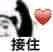 我好酸啊微信恶搞斗图表情包