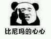 微信群聊聊天斗图表情包