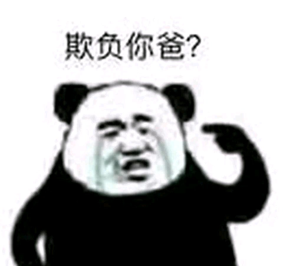 太刺激了微信恶搞斗图表情包