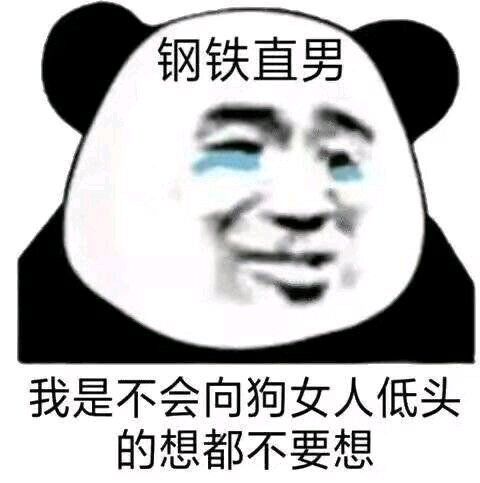 微信搞怪傻屌群聊斗图表情包