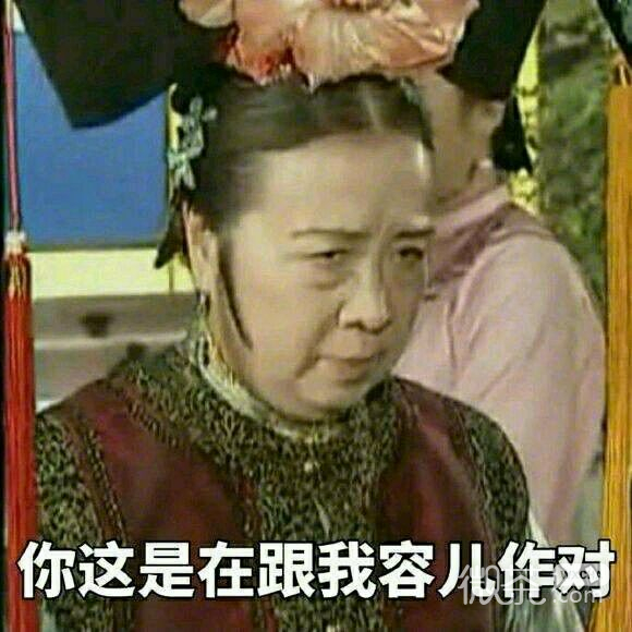 我要。。。微信恶搞群聊斗图表情包