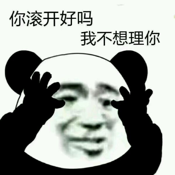 微信恶搞尬聊斗图表情包