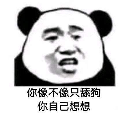 微信搞怪傻屌群聊斗图表情包