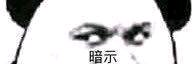 我好酸啊微信恶搞斗图表情包