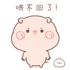 我要。。。微信恶搞群聊斗图表情包