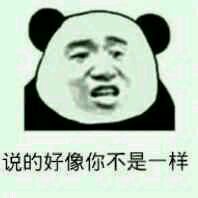 微信恶搞尬聊斗图表情包