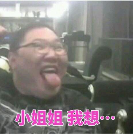 微信群聊聊天斗图表情包