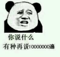 微信恶搞尬聊斗图表情包