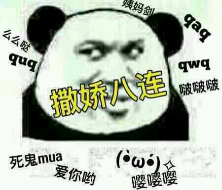 微信群聊聊天斗图表情包