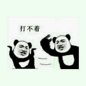 微信尬聊熊猫头斗图表情包
