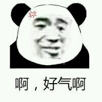 我要。。。微信恶搞群聊斗图表情包