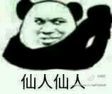 微信尬聊熊猫头斗图表情包