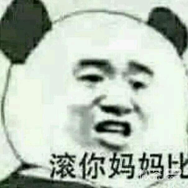 微信近期斗图恶搞表情包2019/3/7