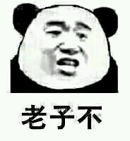 微信恶搞尬聊斗图表情包