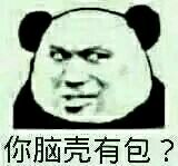 微信尬聊熊猫头斗图表情包