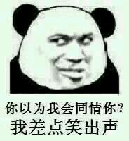微信尬聊熊猫头斗图表情包