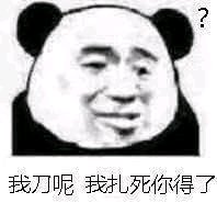 微信搞怪傻屌群聊斗图表情包