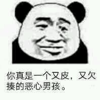 微信群聊聊天斗图表情包
