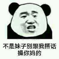 微信群聊聊天斗图表情包