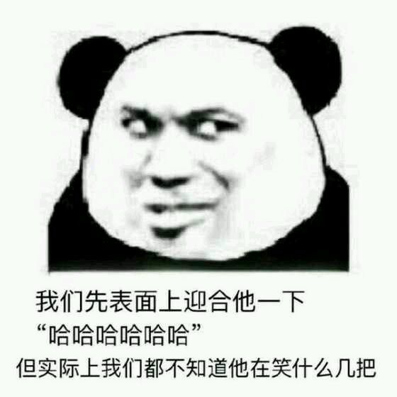 微信恶搞尬聊斗图表情包