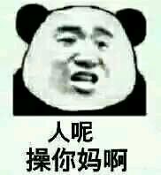 微信群聊聊天斗图表情包