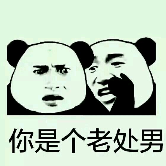微信尬聊熊猫头斗图表情包