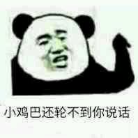 微信恶搞尬聊斗图表情包