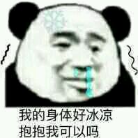 微信尬聊熊猫头斗图表情包