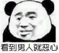 微信恶搞尬聊斗图表情包