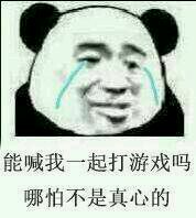 微信尬聊熊猫头斗图表情包