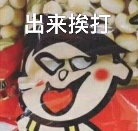 卑微到开花微信斗图表情包