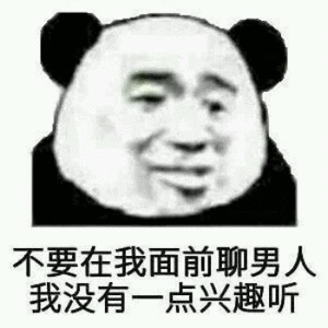 太刺激了微信恶搞斗图表情包