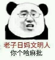 爆笑金馆长斗图微信表情包