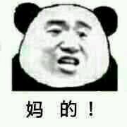 微信恶搞尬聊斗图表情包