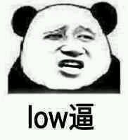 微信恶搞尬聊斗图表情包