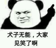 我要。。。微信恶搞群聊斗图表情包