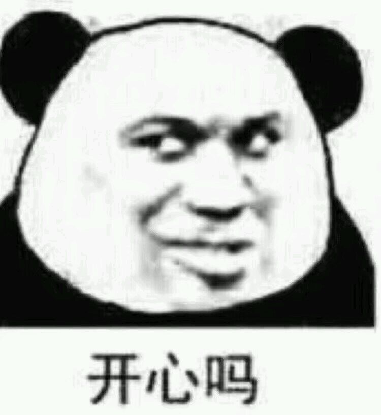 微信尬聊熊猫头斗图表情包