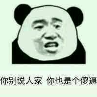 微信恶搞尬聊斗图表情包