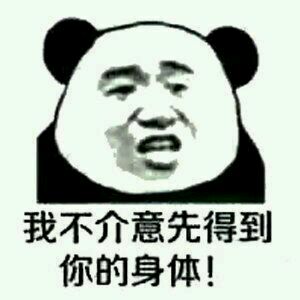 微信尬聊熊猫头斗图表情包