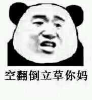 爆笑金馆长斗图微信表情包
