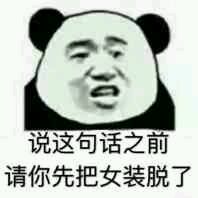 恶搞群聊杂图斗图微信表情包