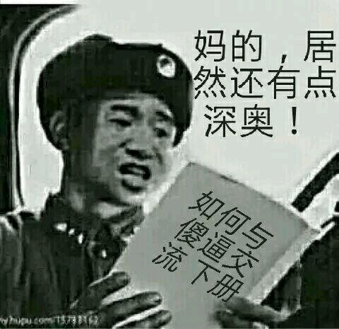 微信恶搞调侃斗图表情包